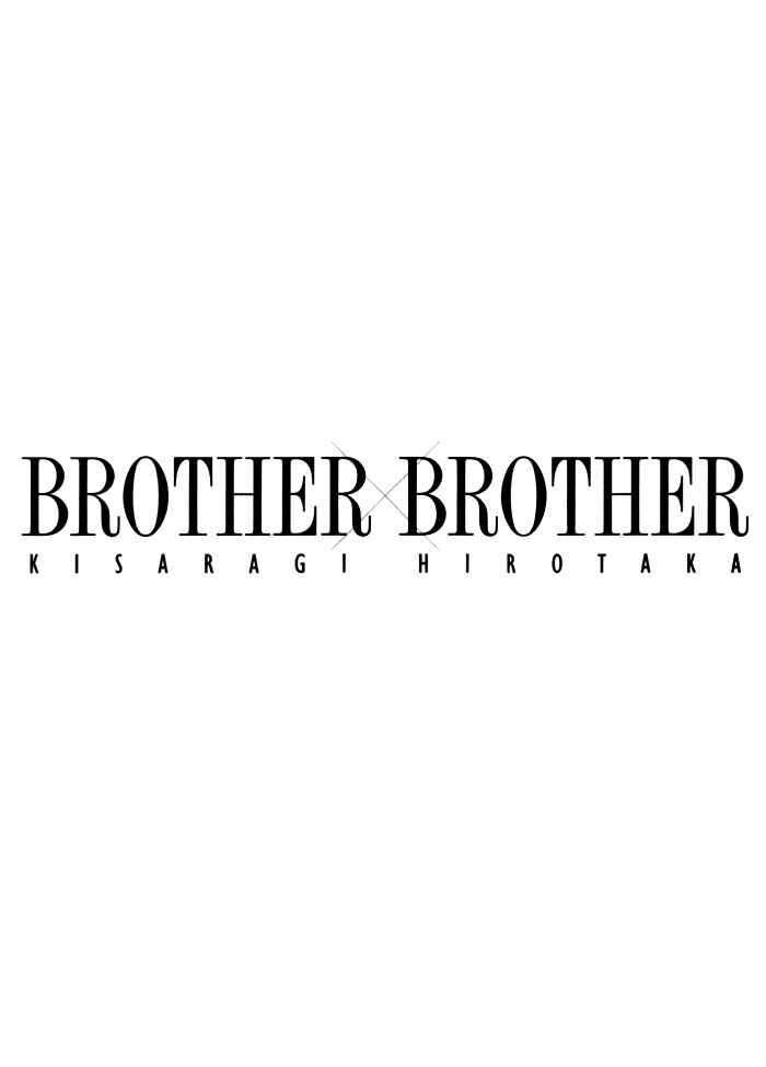 Page 1 Chapter 15 Brother x Brother