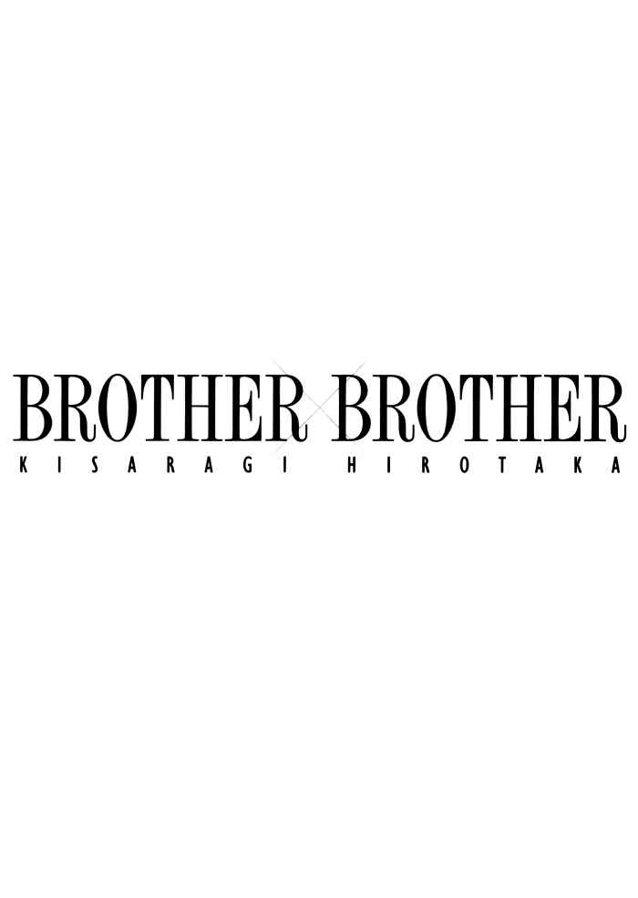 Page 3 Chapter 15 Brother x Brother