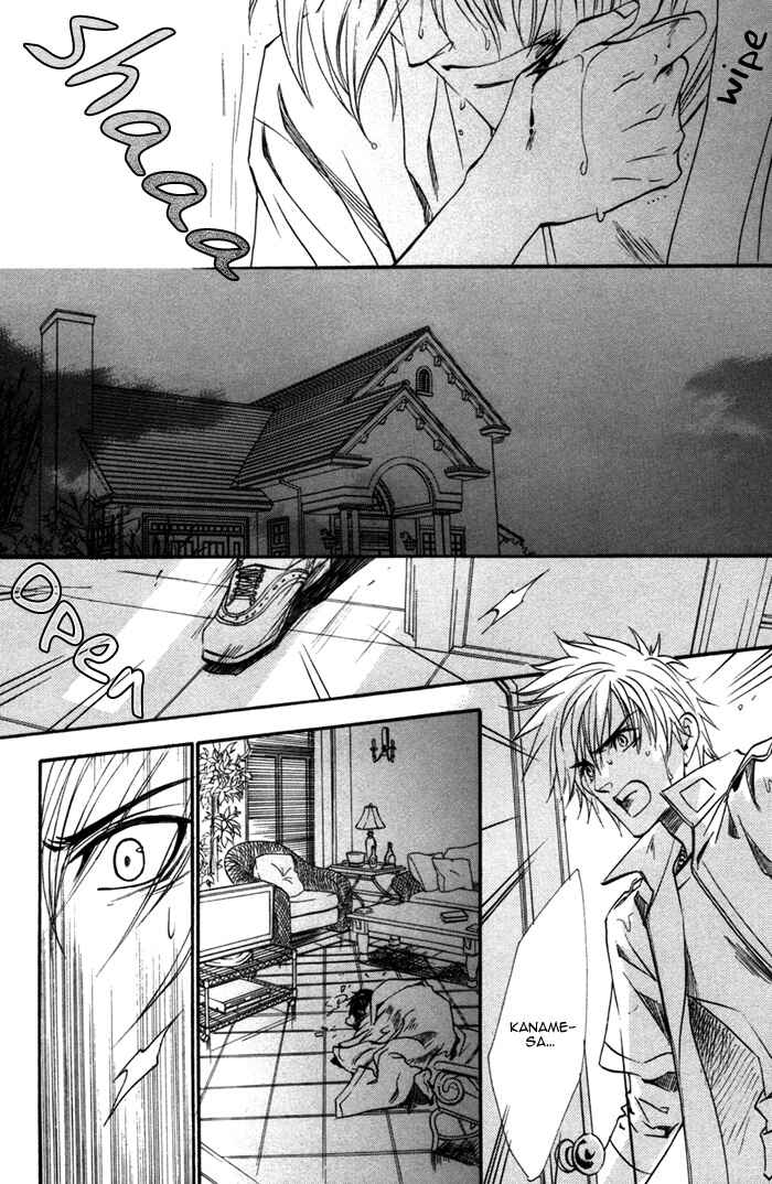 Page 18 Chapter 16 Brother x Brother