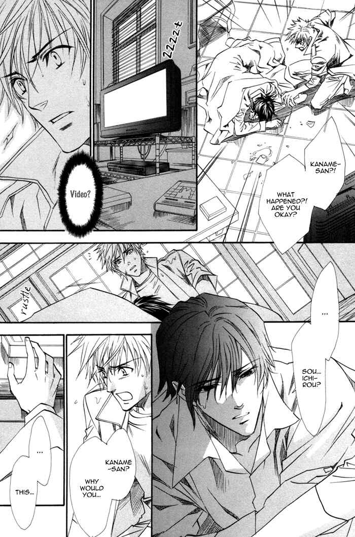 Page 19 Chapter 16 Brother x Brother