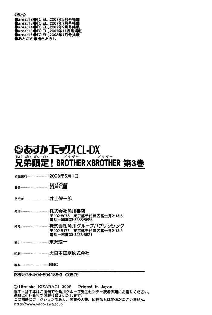 Page 46 Chapter 16 Brother x Brother
