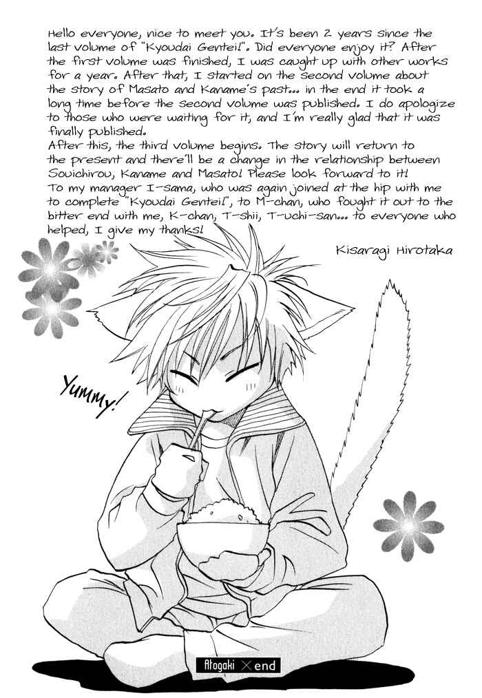 Page 22 Chapter 11 Brother x Brother