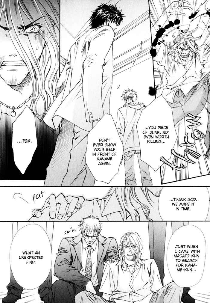Page 20 Chapter 7 Brother x Brother