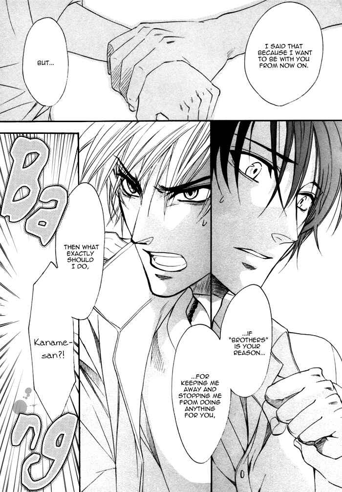 Page 21 Chapter 14 Brother x Brother
