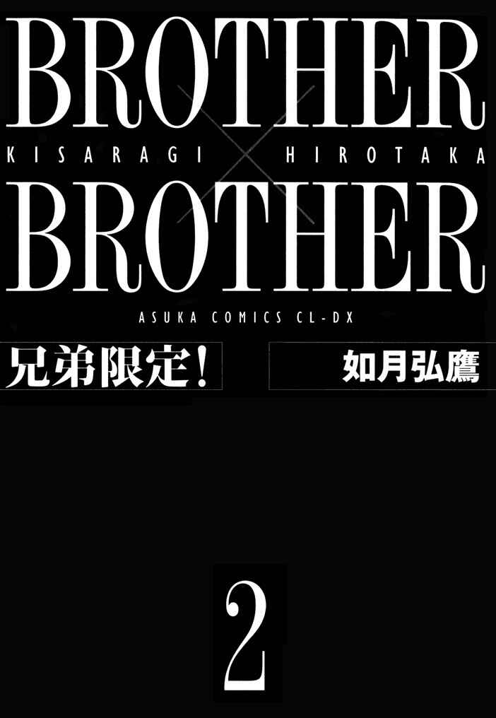 Page 5 Chapter 6 Brother x Brother