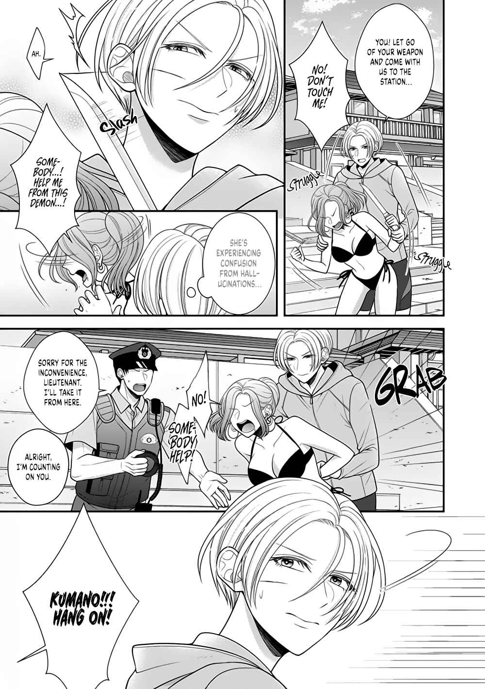 Page 23 Chapter 23 Sono Keisatsukan, Tokidoki Yajuu!