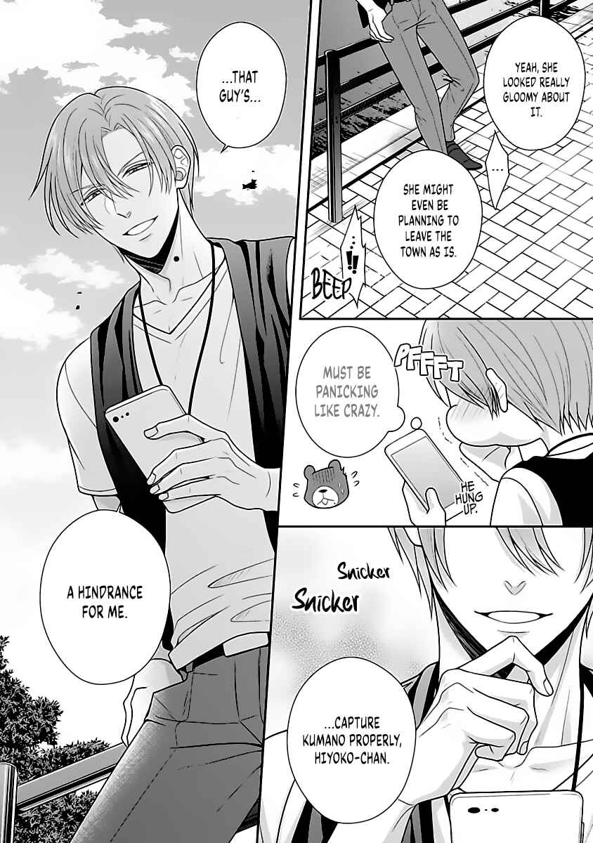 Page 12 Chapter 9 Sono Keisatsukan, Tokidoki Yajuu!