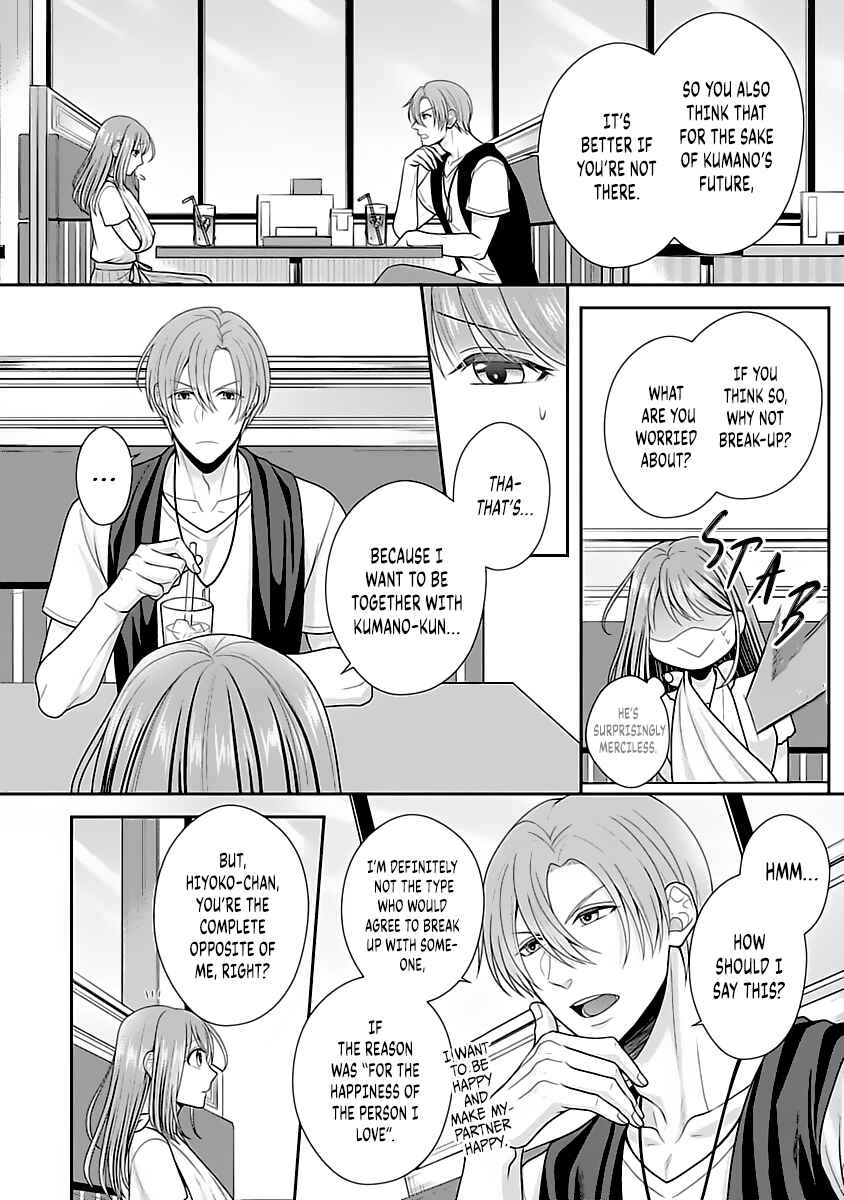 Page 8 Chapter 9 Sono Keisatsukan, Tokidoki Yajuu!
