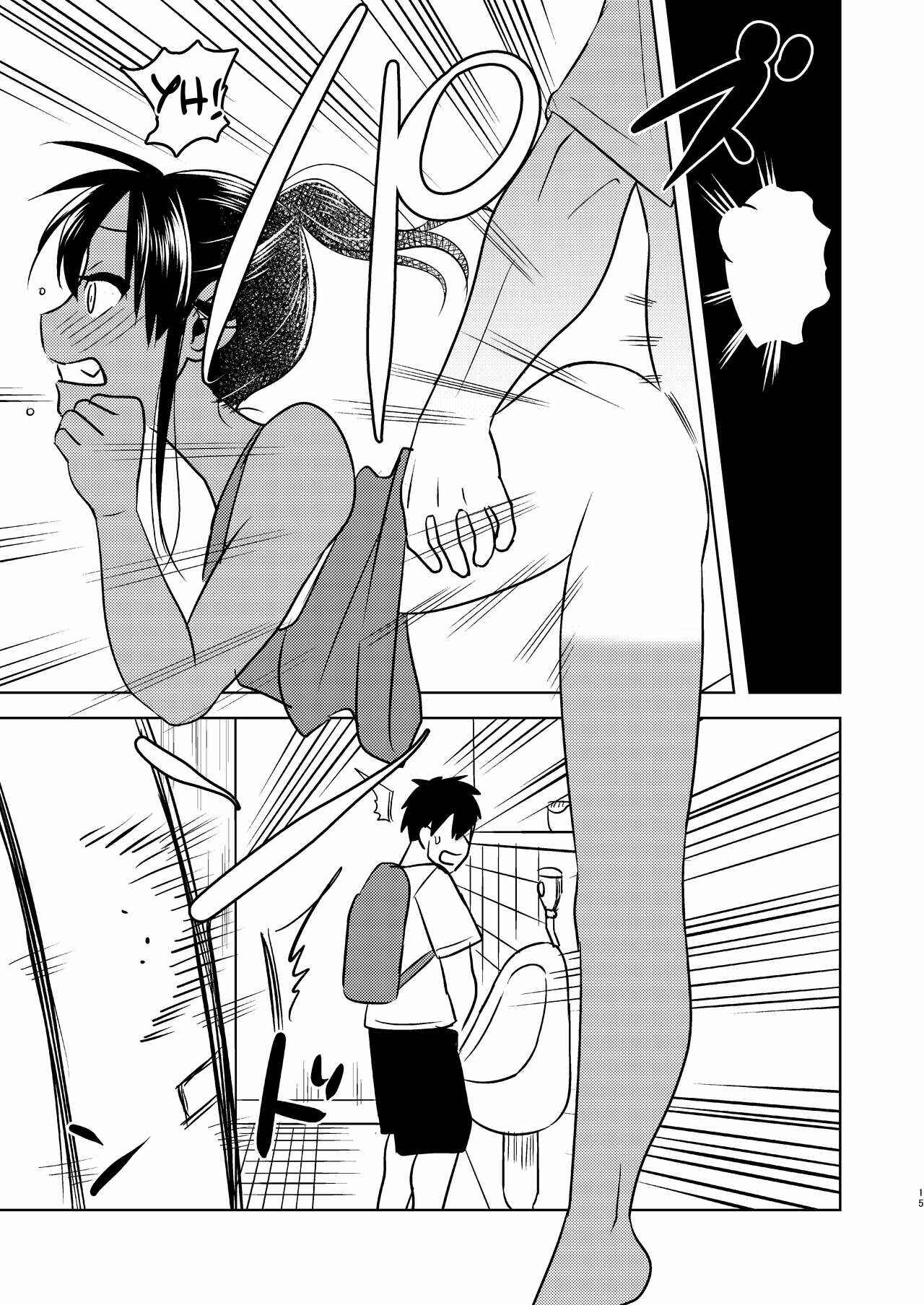 Page 13 Chapter 1 Inaka ni Kaeru to Yakeni Natsuita Kasshoku Ponytail Shota ga Iru - Super ni Iku to Haru wo Uru Kasshoku Pony-Shota ga Iru (Doujinshi)