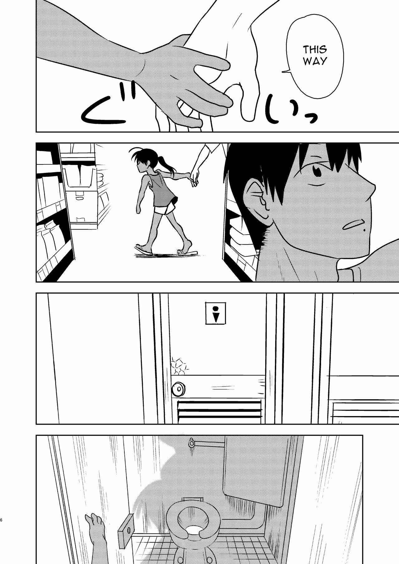 Page 4 Chapter 1 Inaka ni Kaeru to Yakeni Natsuita Kasshoku Ponytail Shota ga Iru - Super ni Iku to Haru wo Uru Kasshoku Pony-Shota ga Iru (Doujinshi)