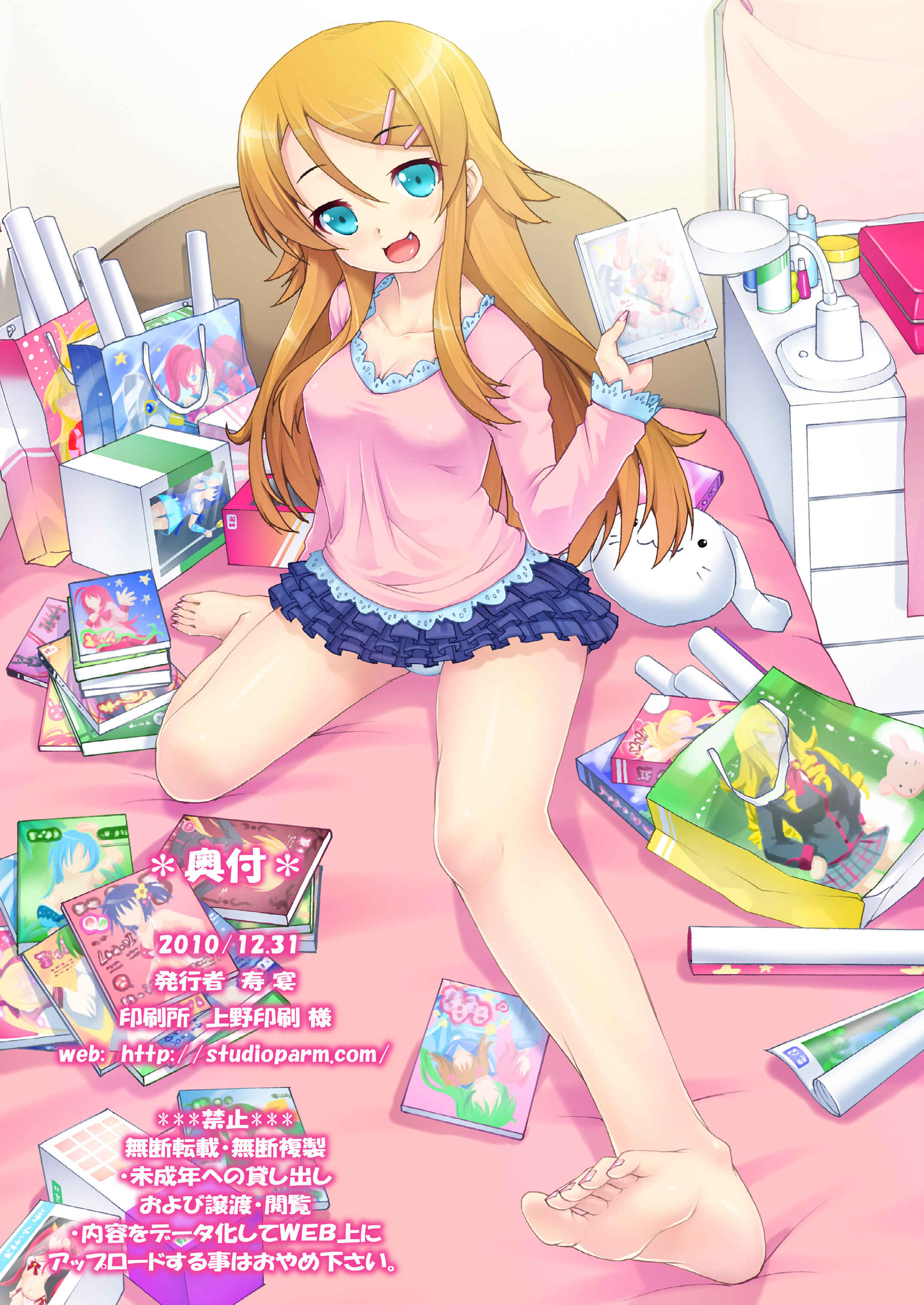 Page 15 Chapter Unknown_dafd Ore no Imouto ga Konna ni Kawaii Wake ga nai - Kuroneko to Kirino to... Soshite Ore (Doujinshi)