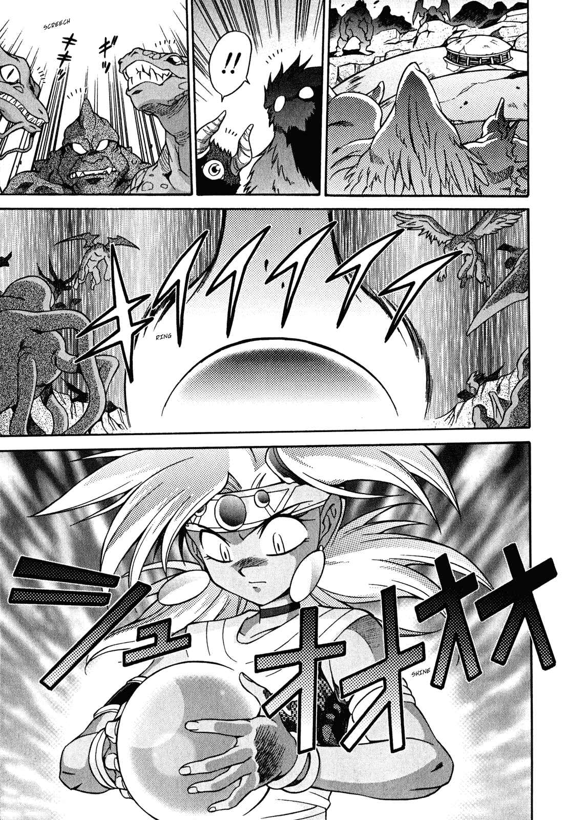 Page 14 Chapter 22 Slayers - Suiryuuou no Kishi