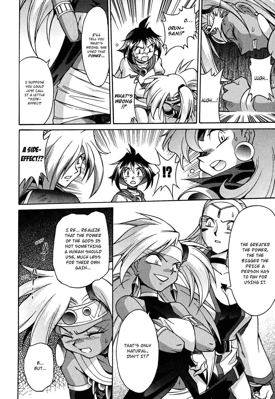 Page 17 Chapter 22 Slayers - Suiryuuou no Kishi
