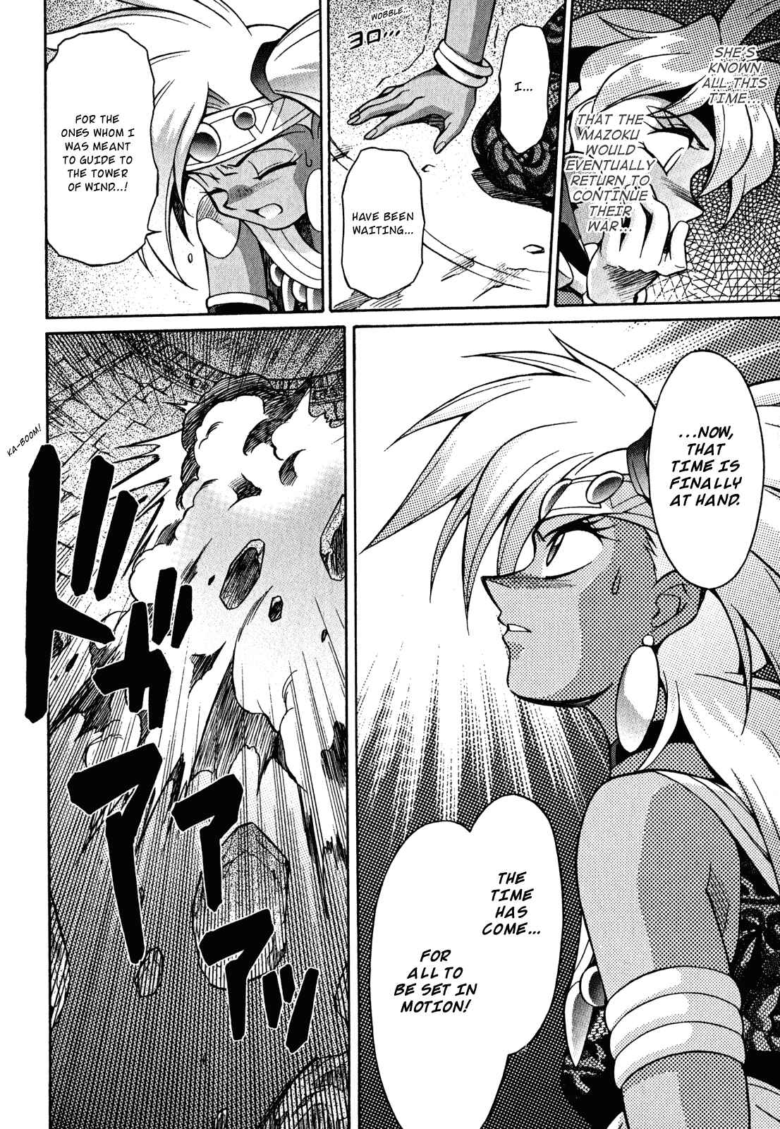 Page 19 Chapter 22 Slayers - Suiryuuou no Kishi