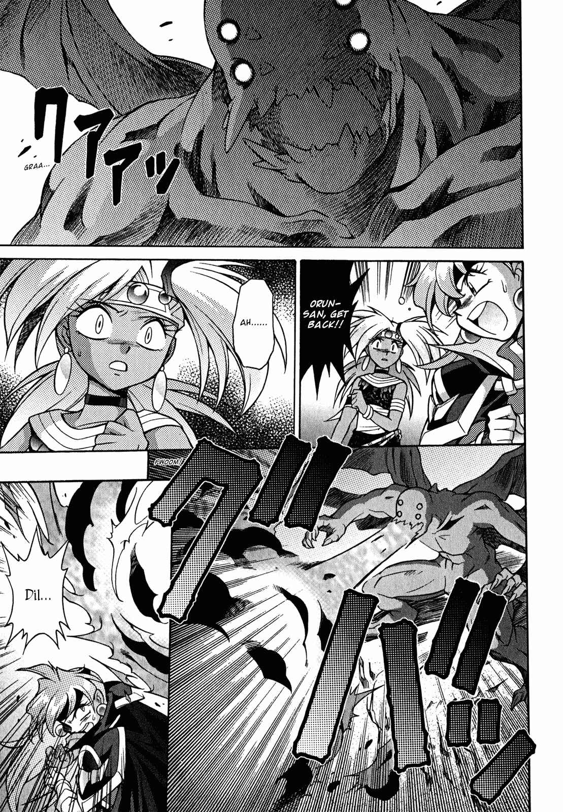 Page 6 Chapter 22 Slayers - Suiryuuou no Kishi