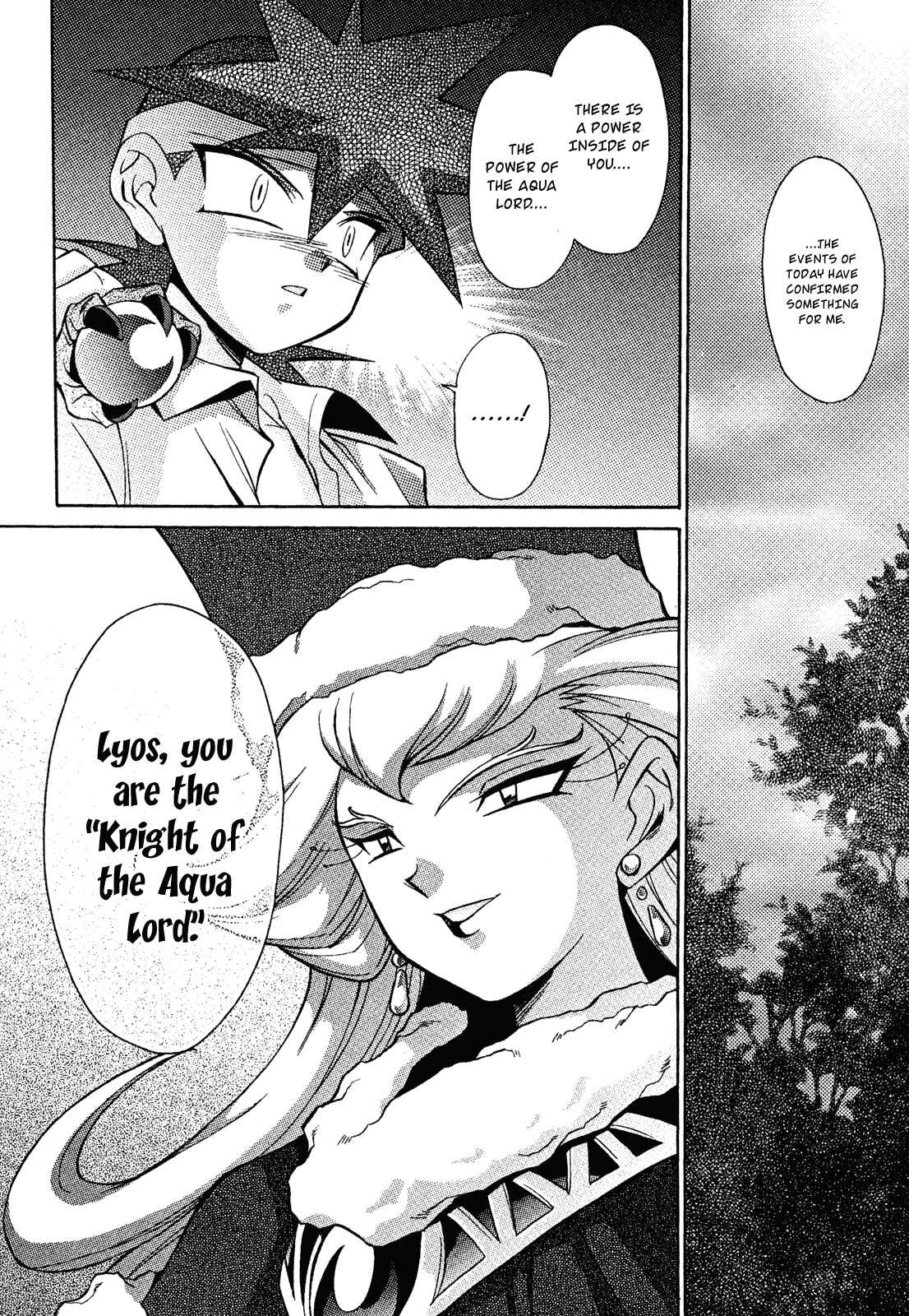 Page 32 Chapter 13 Slayers - Suiryuuou no Kishi
