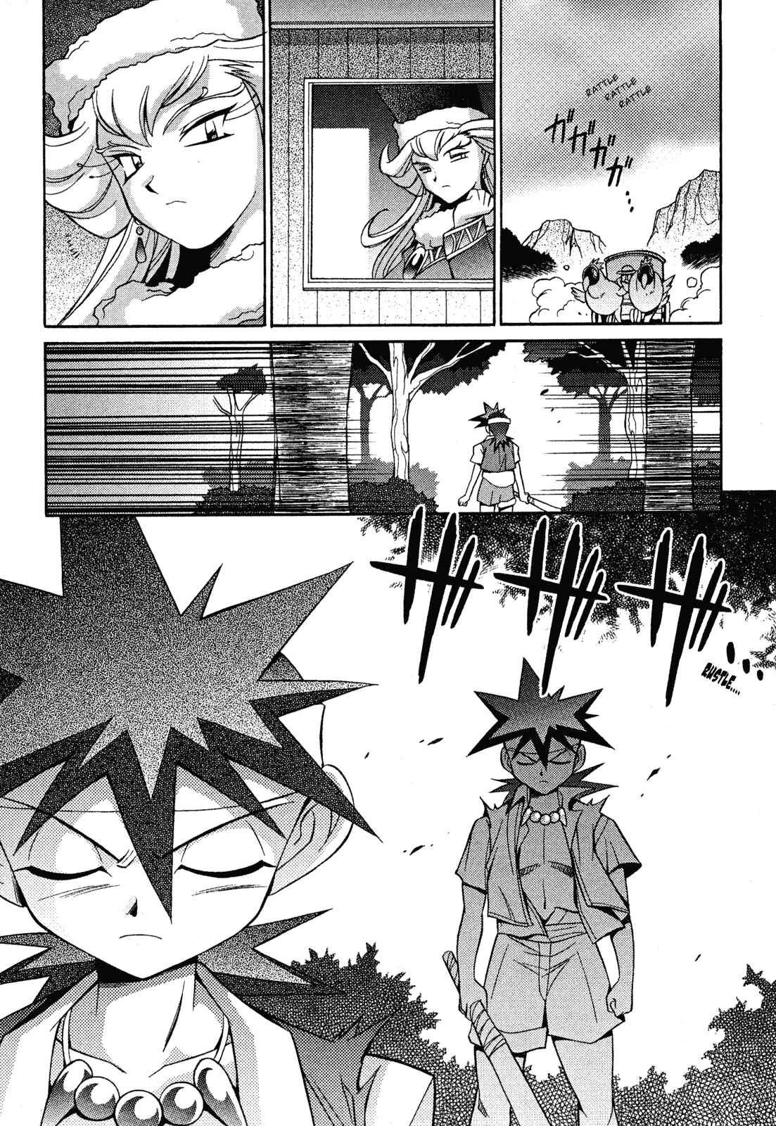 Page 9 Chapter 13 Slayers - Suiryuuou no Kishi