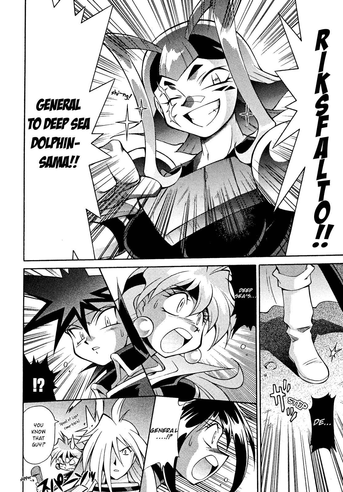 Page 10 Chapter 16 Slayers - Suiryuuou no Kishi
