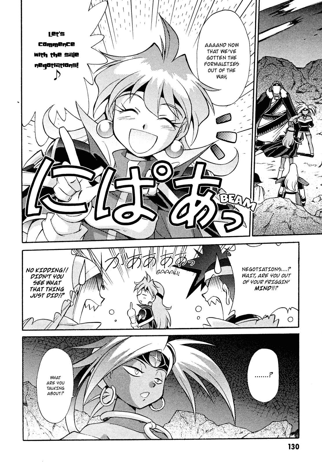 Page 2 Chapter 16 Slayers - Suiryuuou no Kishi