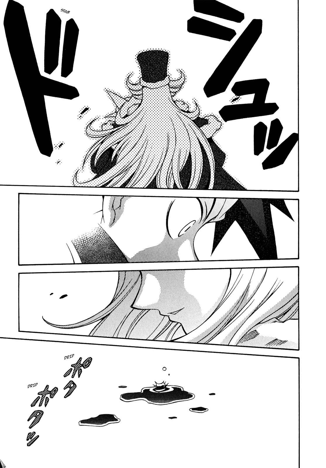 Page 17 Chapter 21 Slayers - Suiryuuou no Kishi