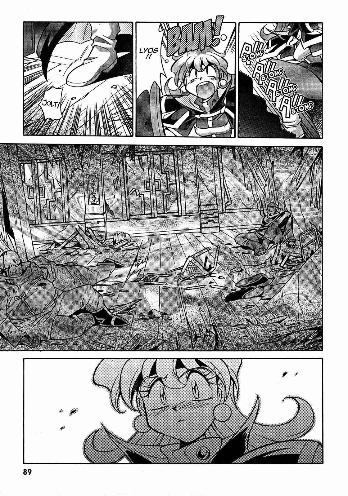 Page 23 Chapter 3 Slayers - Suiryuuou no Kishi