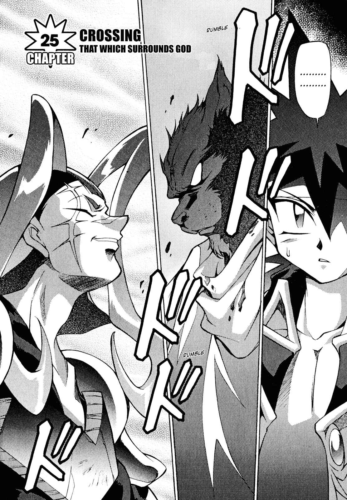 Page 2 Chapter 25 Slayers - Suiryuuou no Kishi
