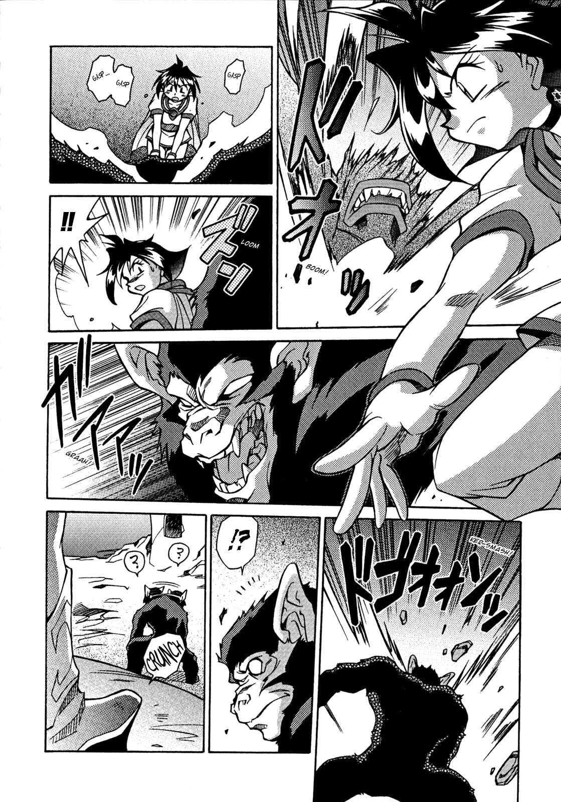 Page 14 Chapter 26 Slayers - Suiryuuou no Kishi