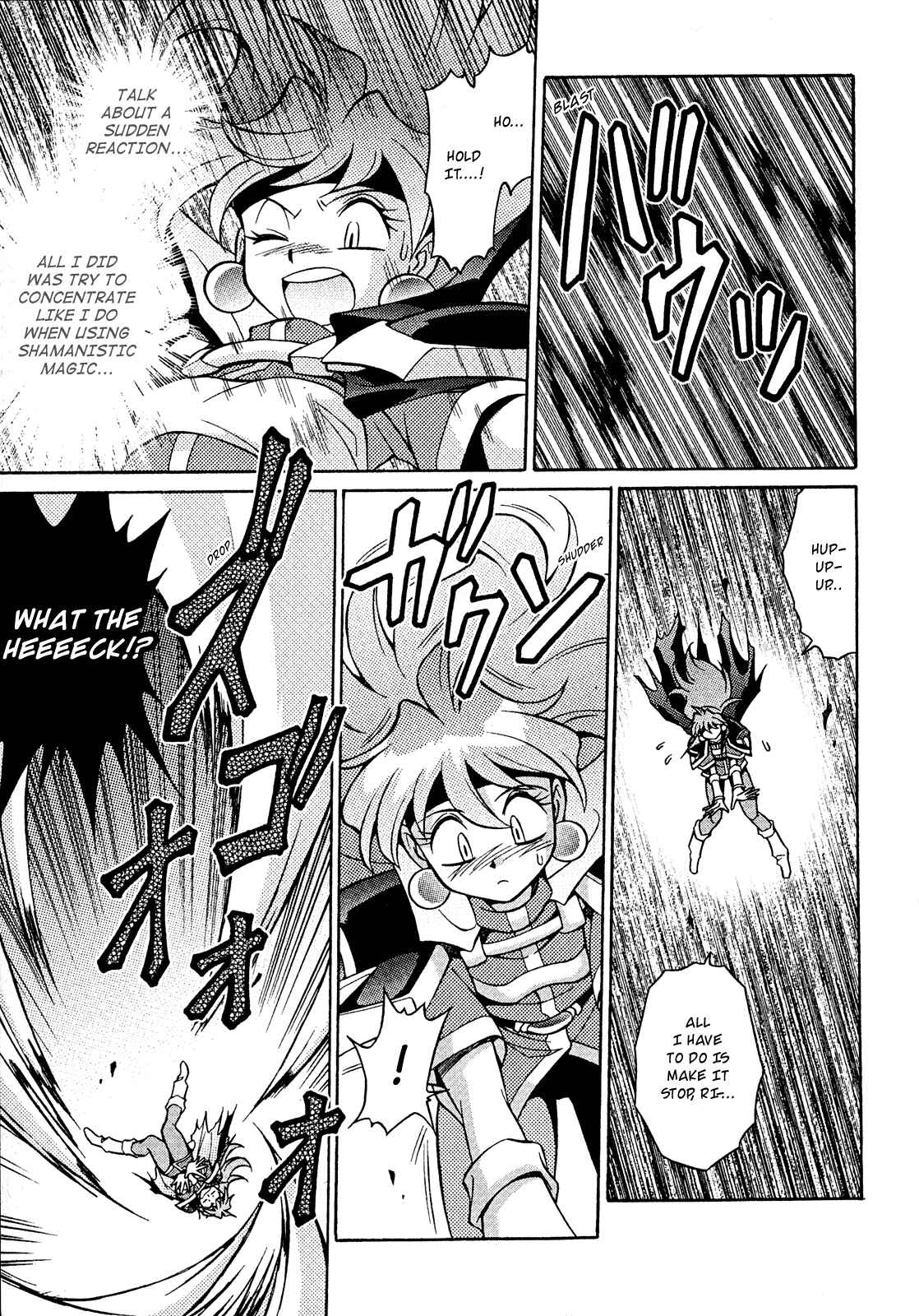 Page 5 Chapter 26 Slayers - Suiryuuou no Kishi