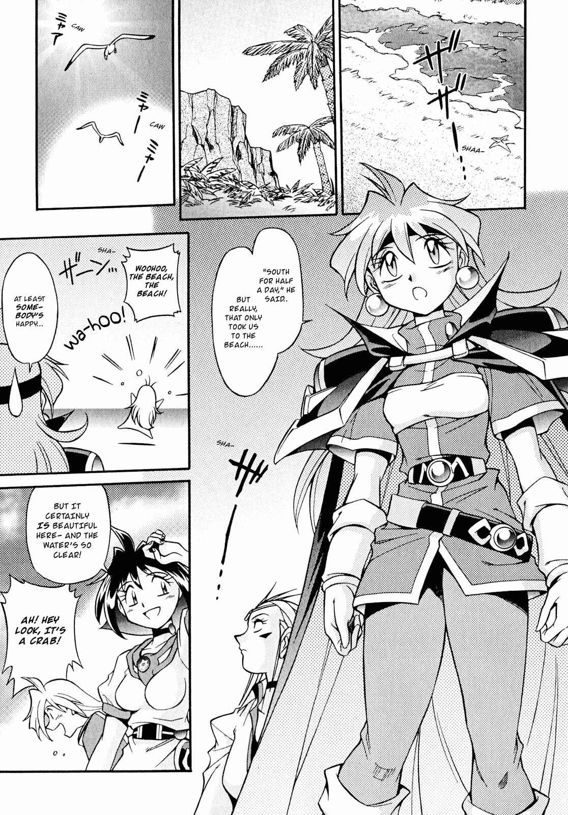 Page 29 Chapter 18 Slayers - Suiryuuou no Kishi