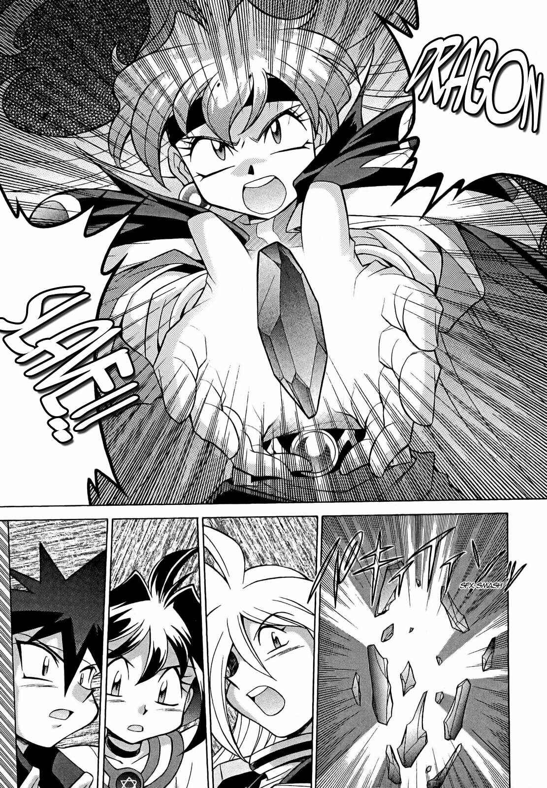 Page 33 Chapter 9 Slayers - Suiryuuou no Kishi