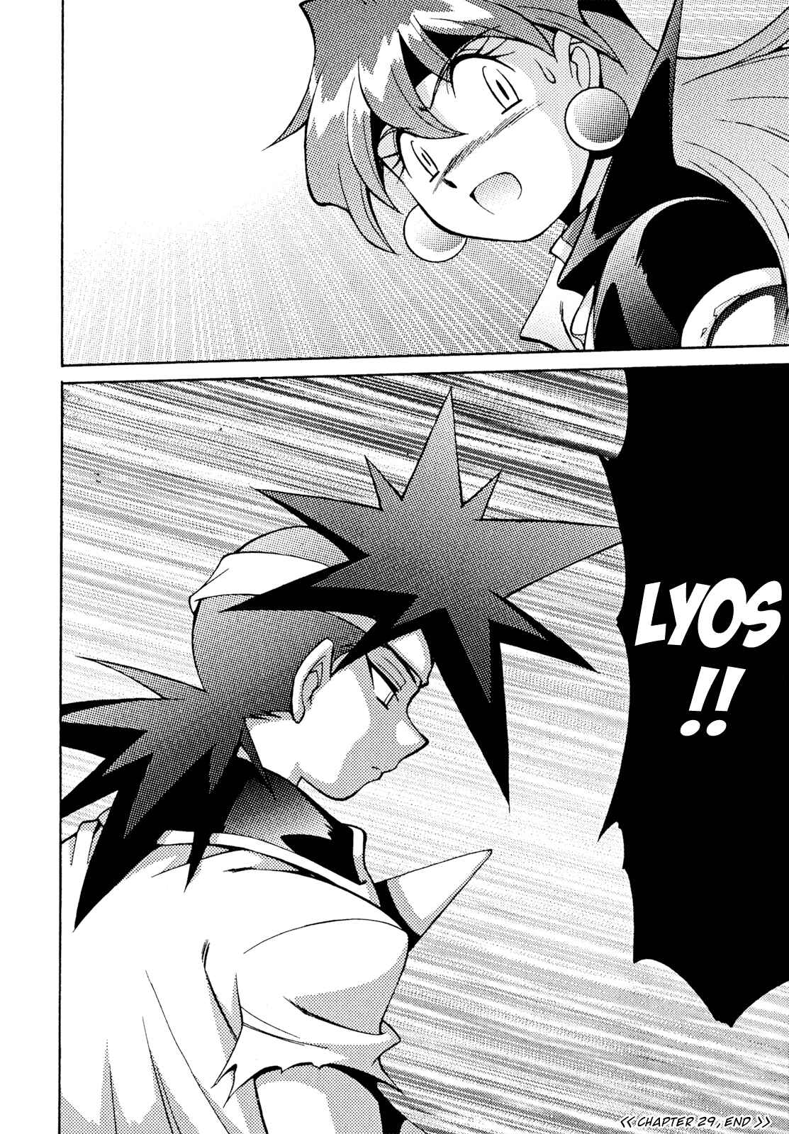 Page 29 Chapter 29 Slayers - Suiryuuou no Kishi