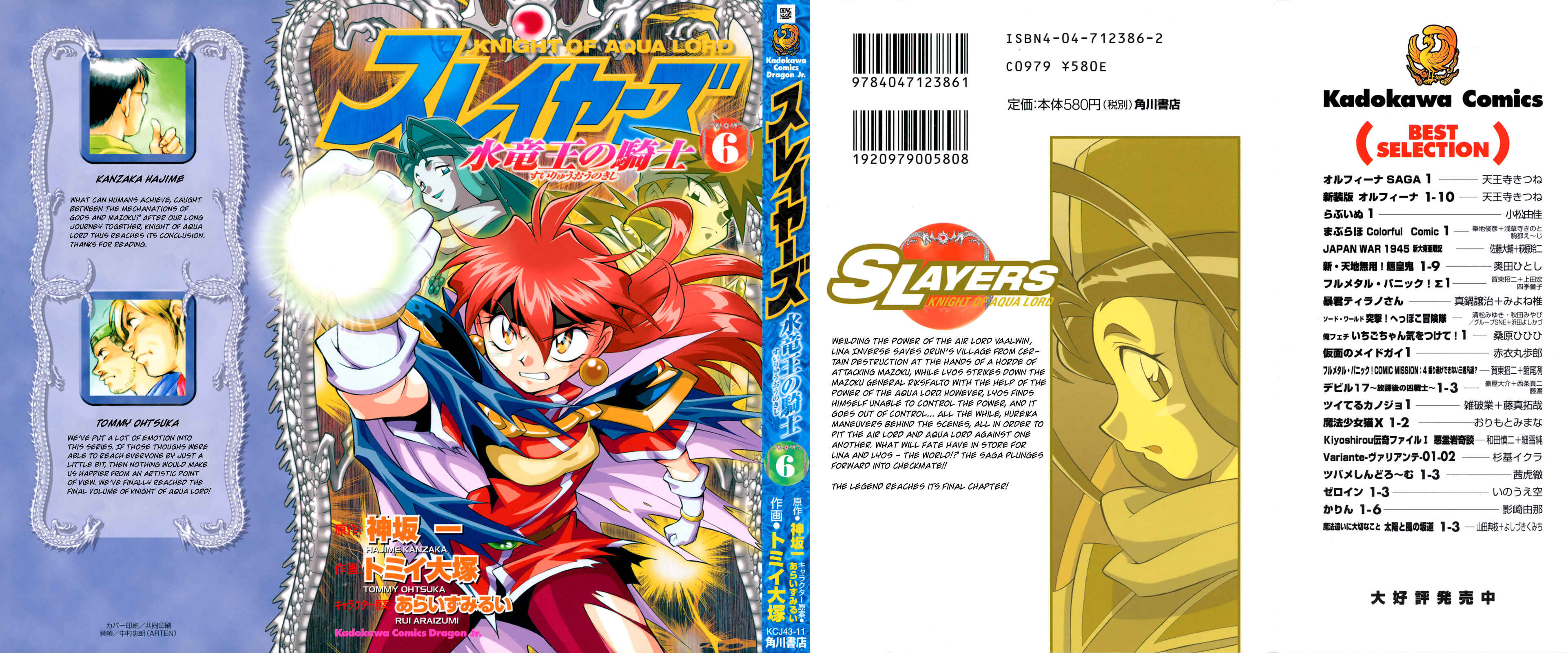 Page 1 Chapter 27 Slayers - Suiryuuou no Kishi
