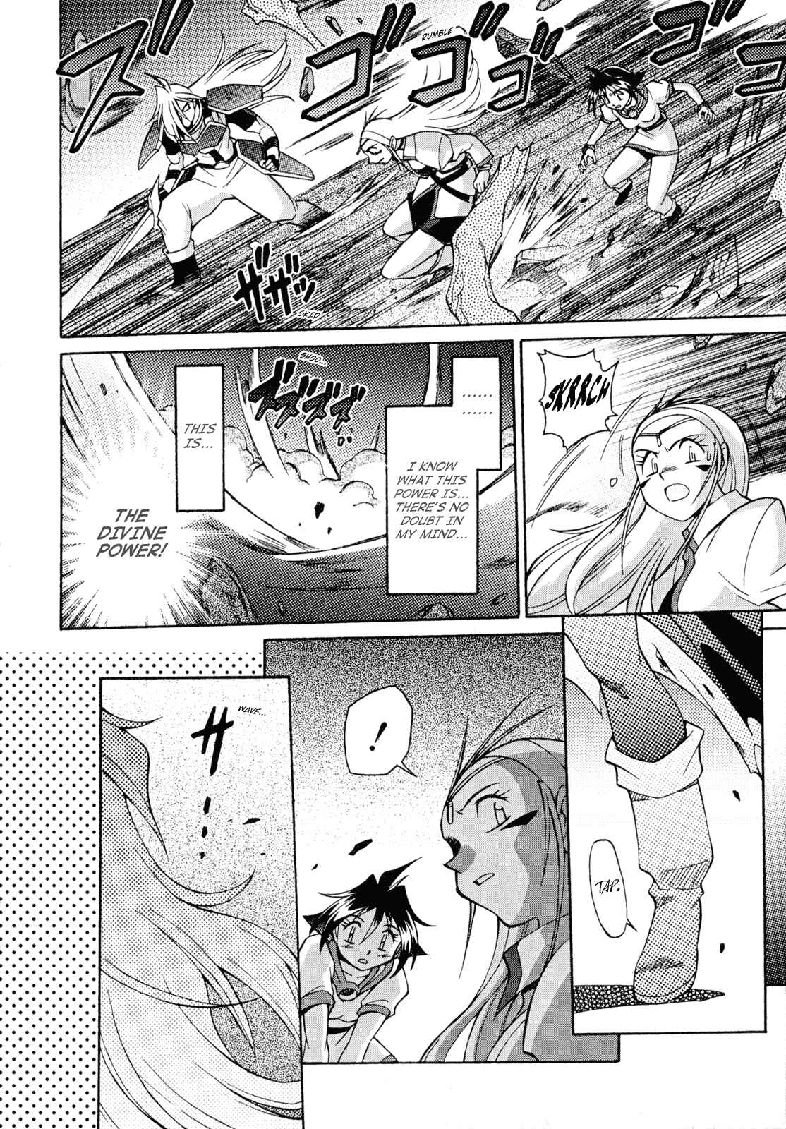 Page 13 Chapter 27 Slayers - Suiryuuou no Kishi