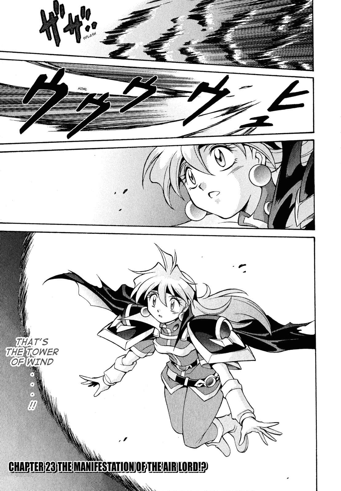 Page 1 Chapter 24 Slayers - Suiryuuou no Kishi