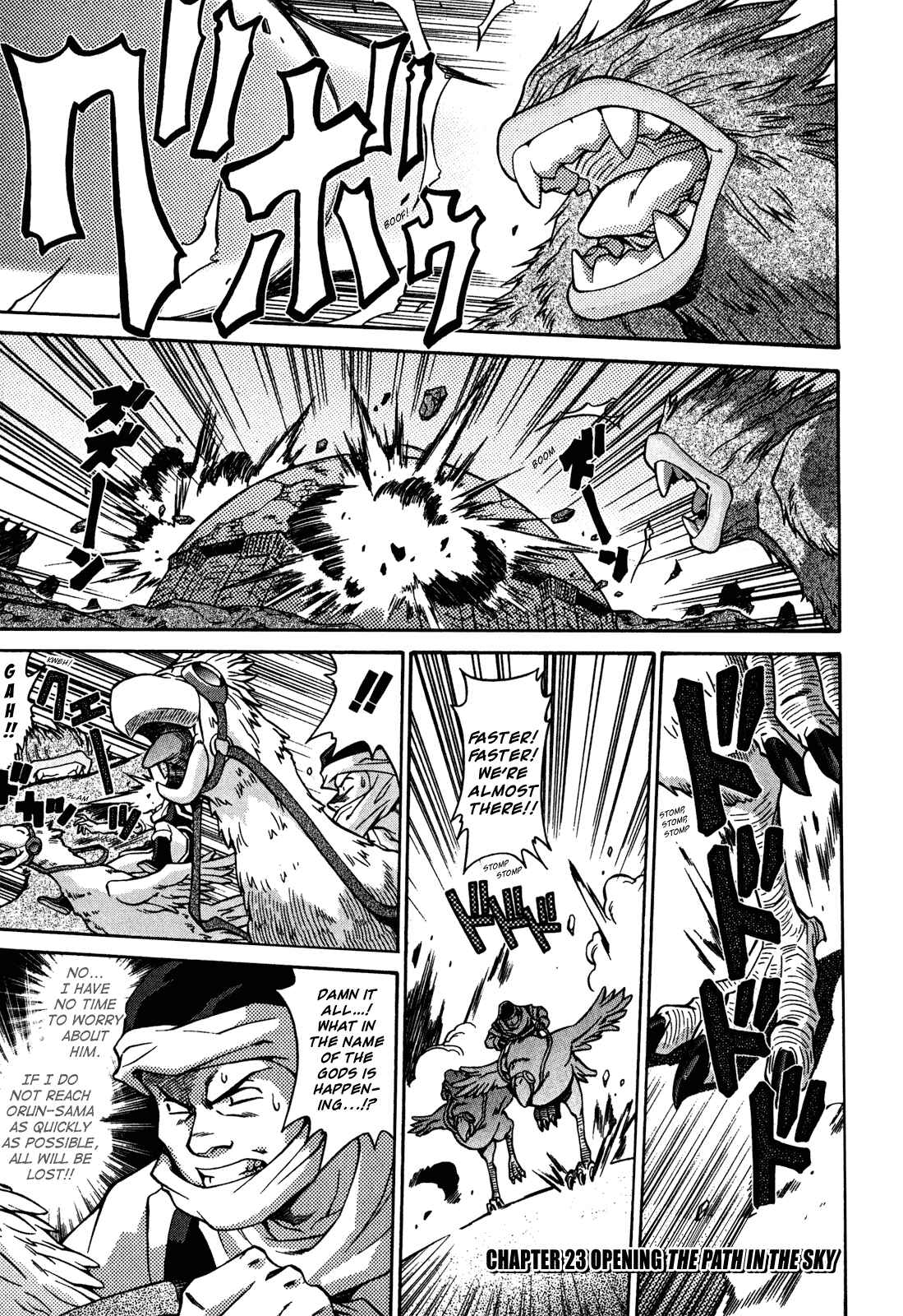 Page 1 Chapter 23 Slayers - Suiryuuou no Kishi