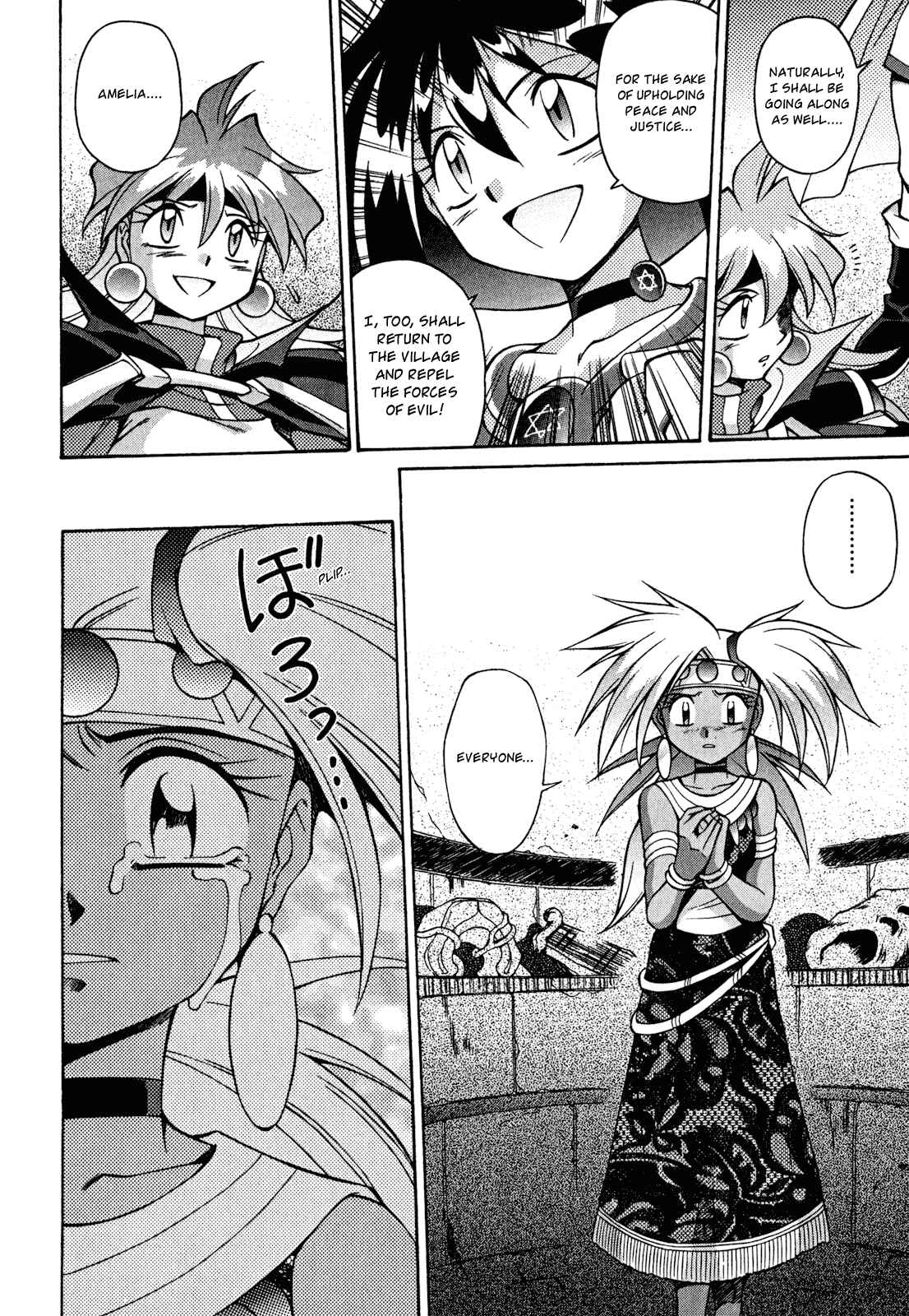Page 12 Chapter 23 Slayers - Suiryuuou no Kishi