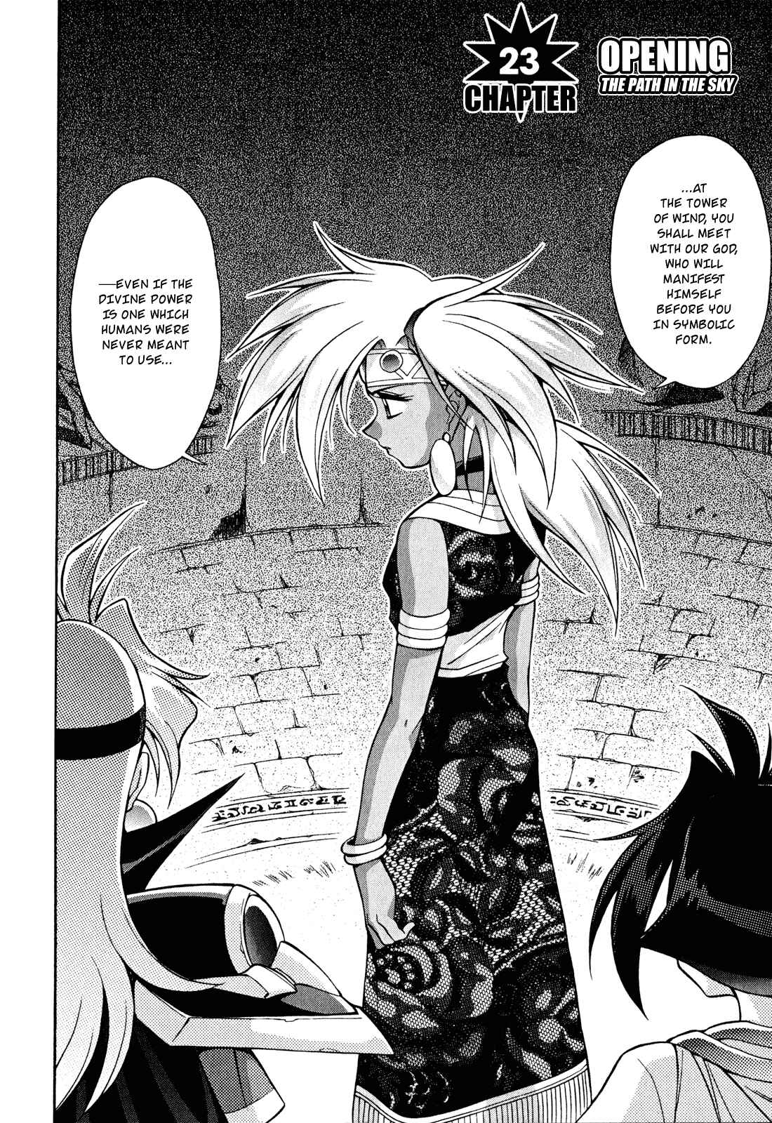Page 2 Chapter 23 Slayers - Suiryuuou no Kishi