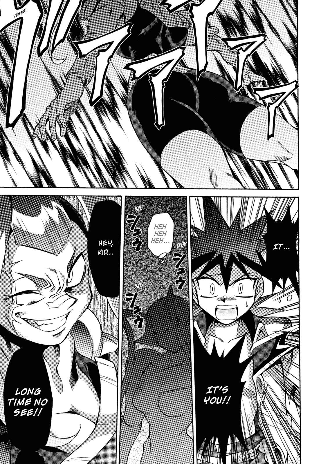 Page 27 Chapter 23 Slayers - Suiryuuou no Kishi