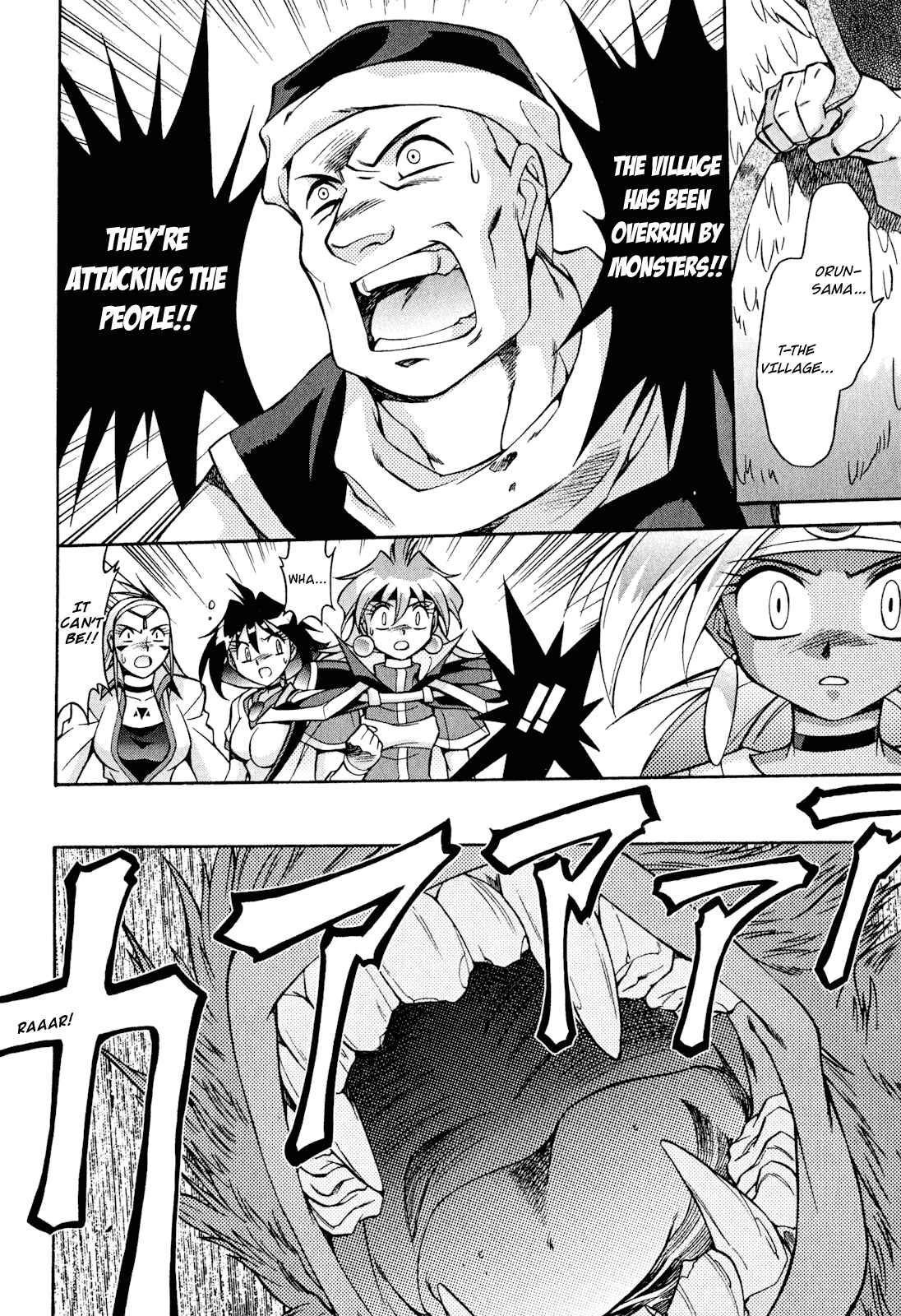 Page 6 Chapter 23 Slayers - Suiryuuou no Kishi