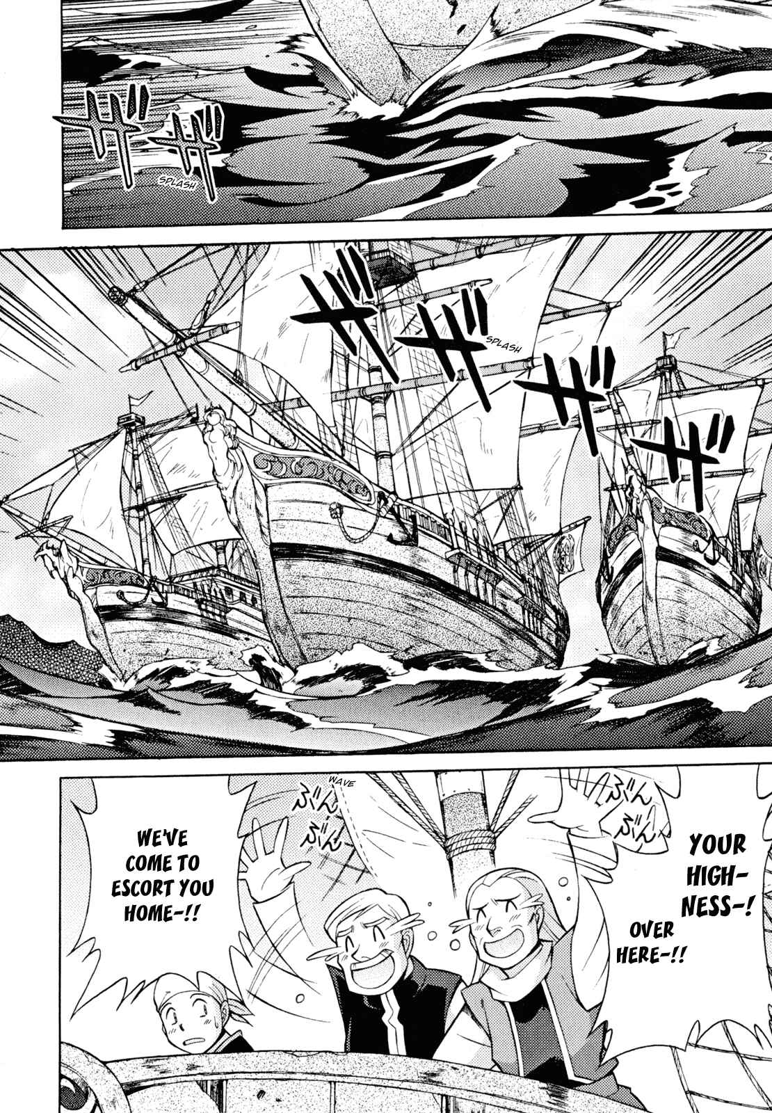 Page 24 Chapter 31 Slayers - Suiryuuou no Kishi