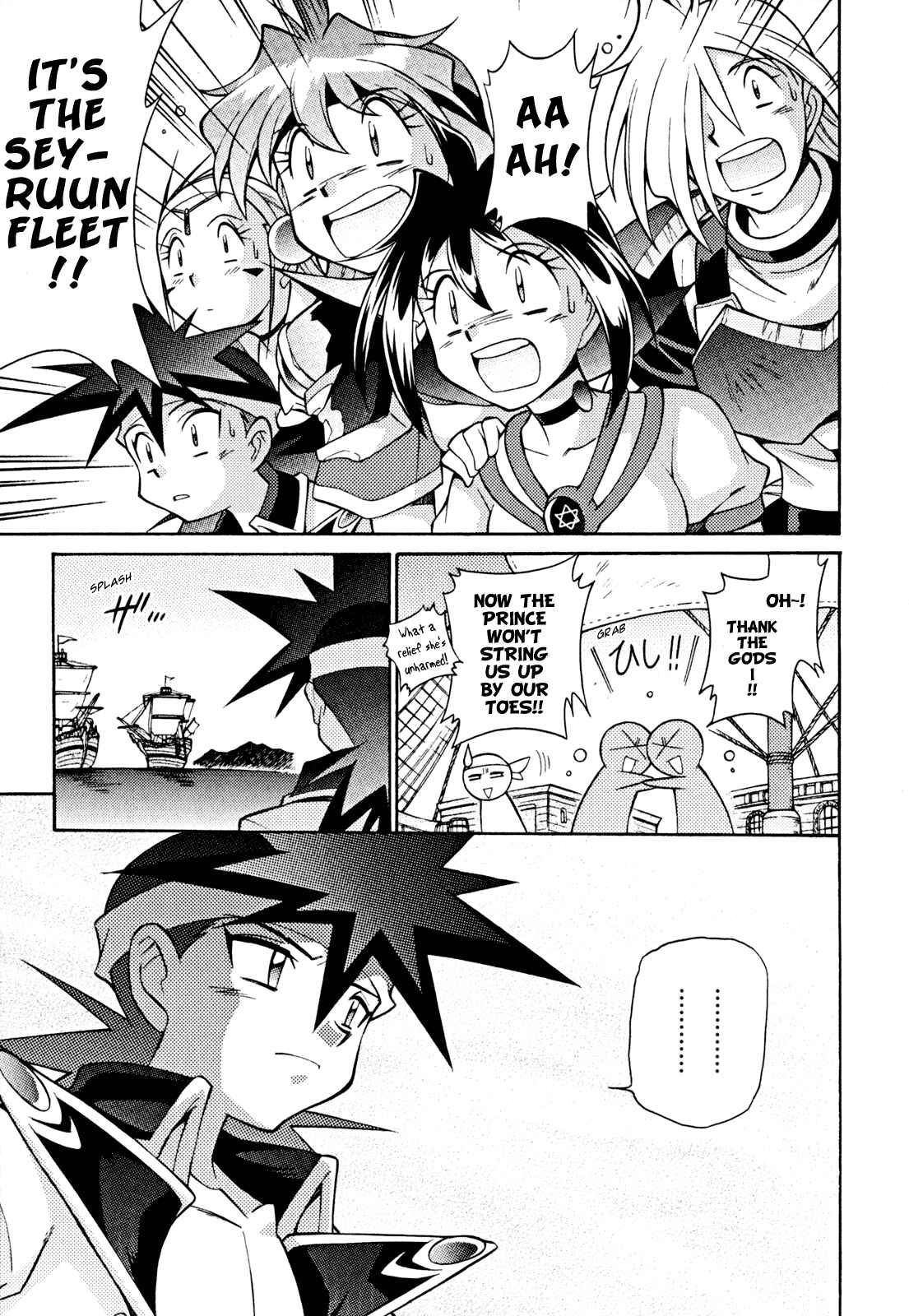 Page 25 Chapter 31 Slayers - Suiryuuou no Kishi