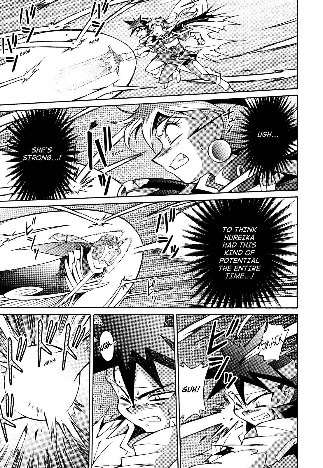 Page 5 Chapter 31 Slayers - Suiryuuou no Kishi