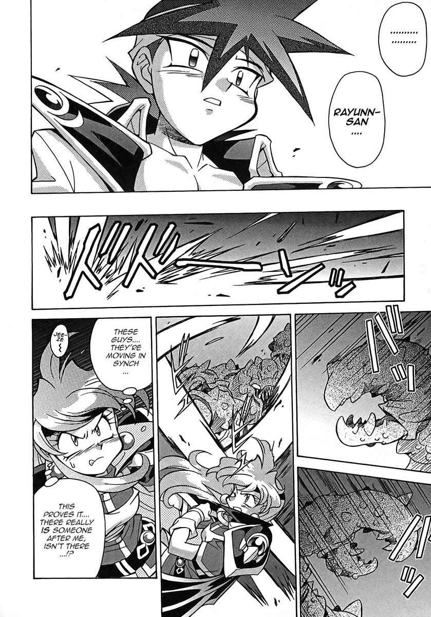 Page 23 Chapter 4 Slayers - Suiryuuou no Kishi