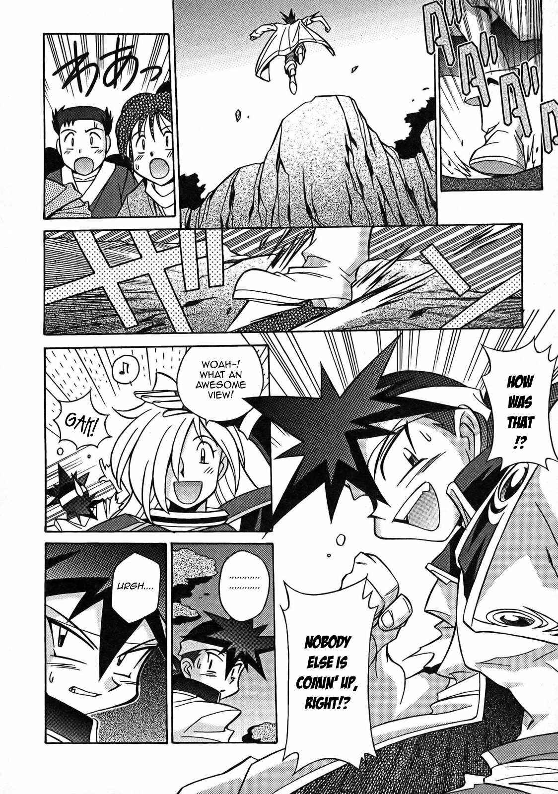 Page 13 Chapter 6 Slayers - Suiryuuou no Kishi