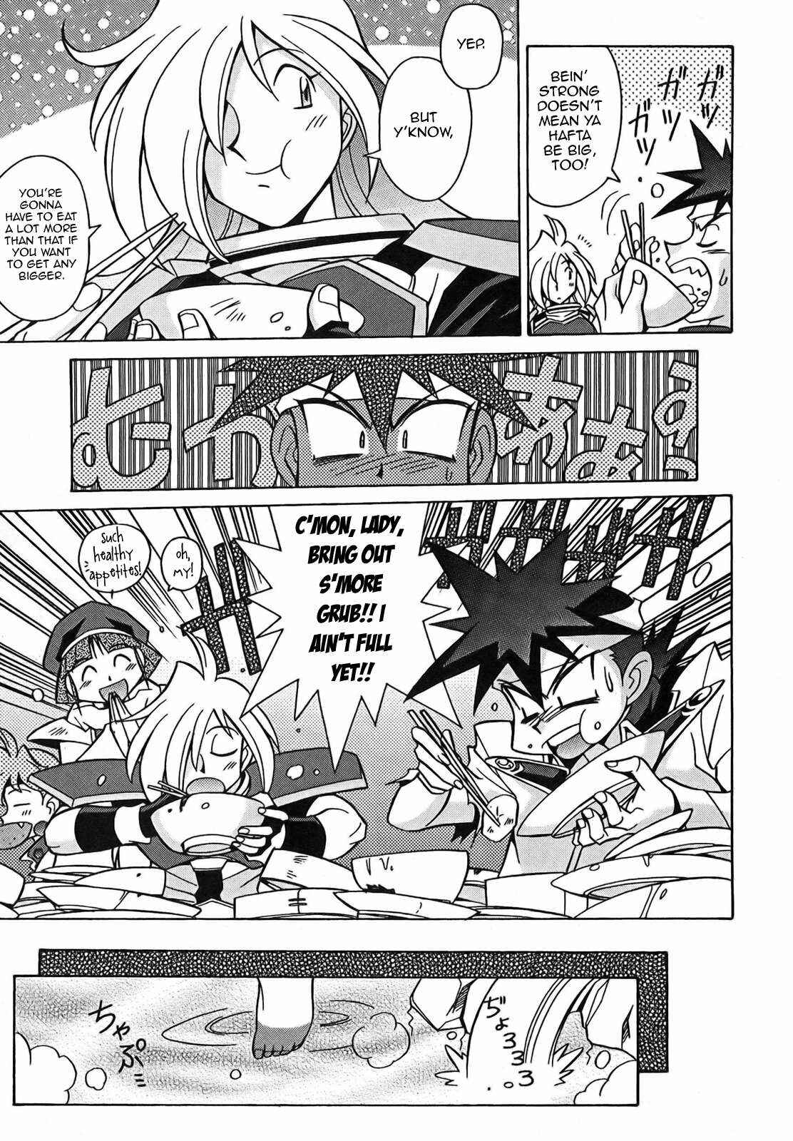 Page 16 Chapter 6 Slayers - Suiryuuou no Kishi