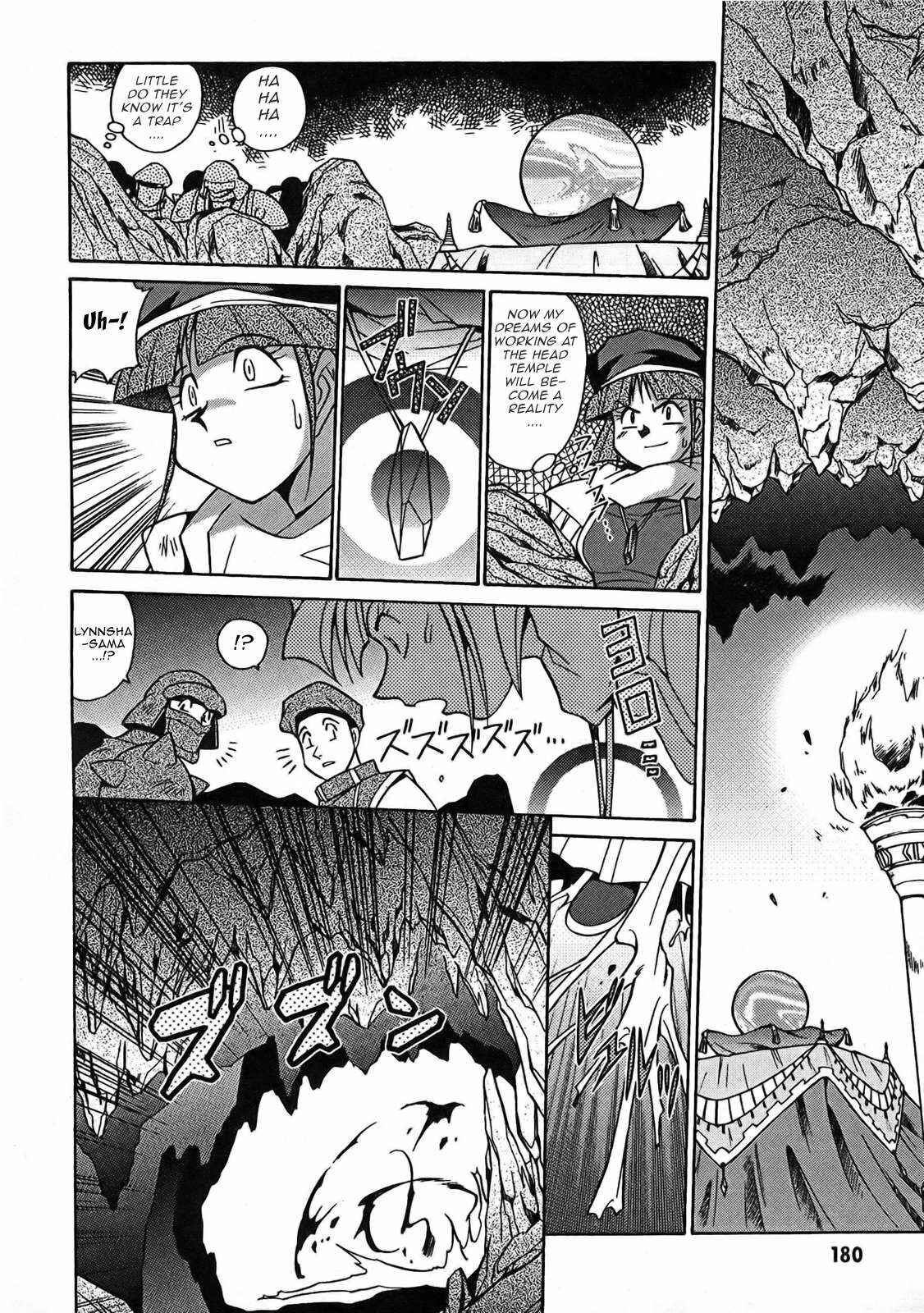 Page 23 Chapter 6 Slayers - Suiryuuou no Kishi