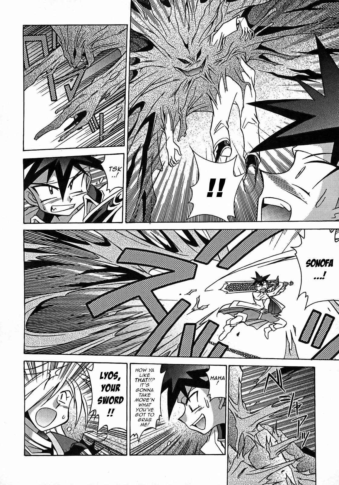 Page 25 Chapter 6 Slayers - Suiryuuou no Kishi