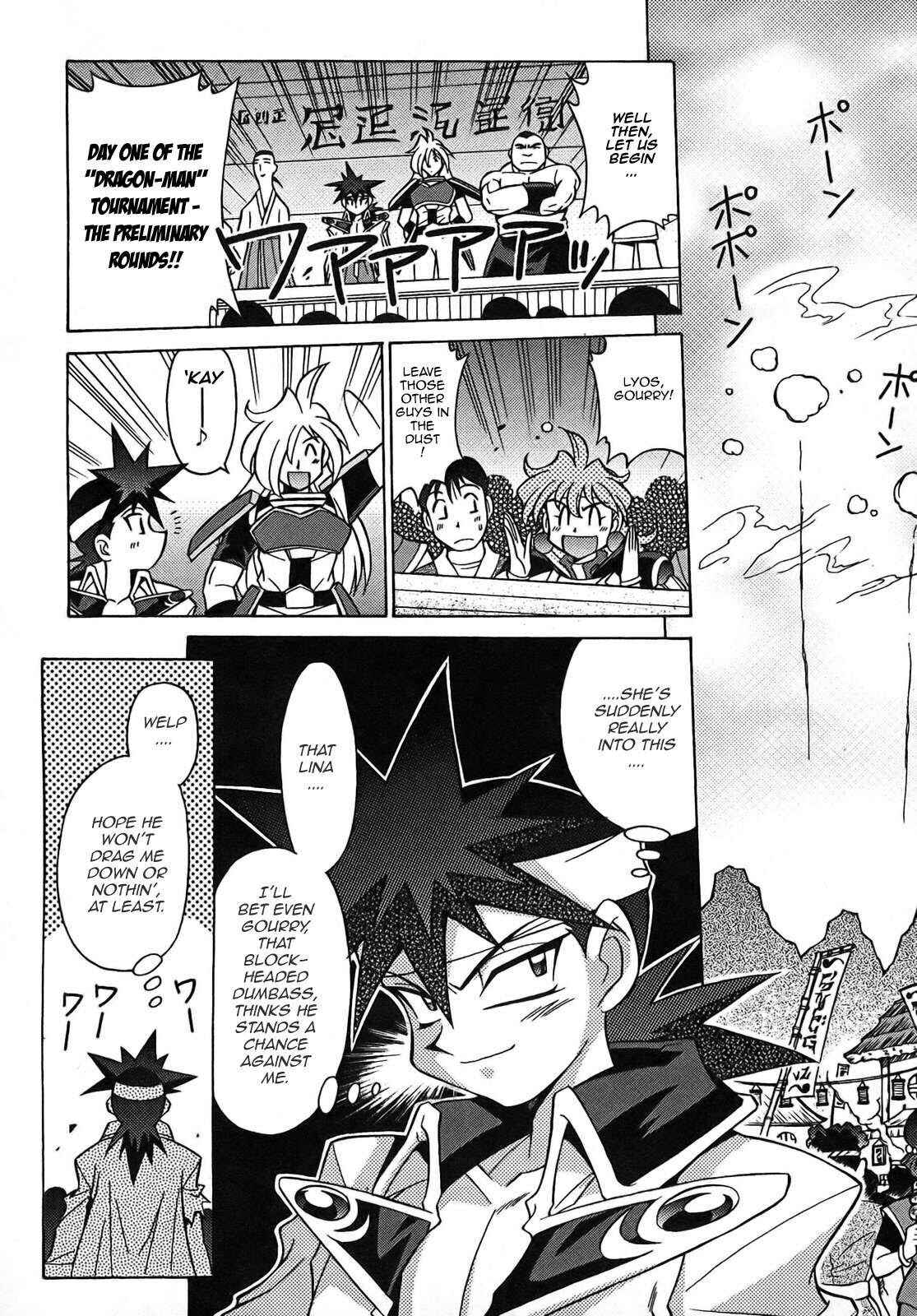 Page 9 Chapter 6 Slayers - Suiryuuou no Kishi