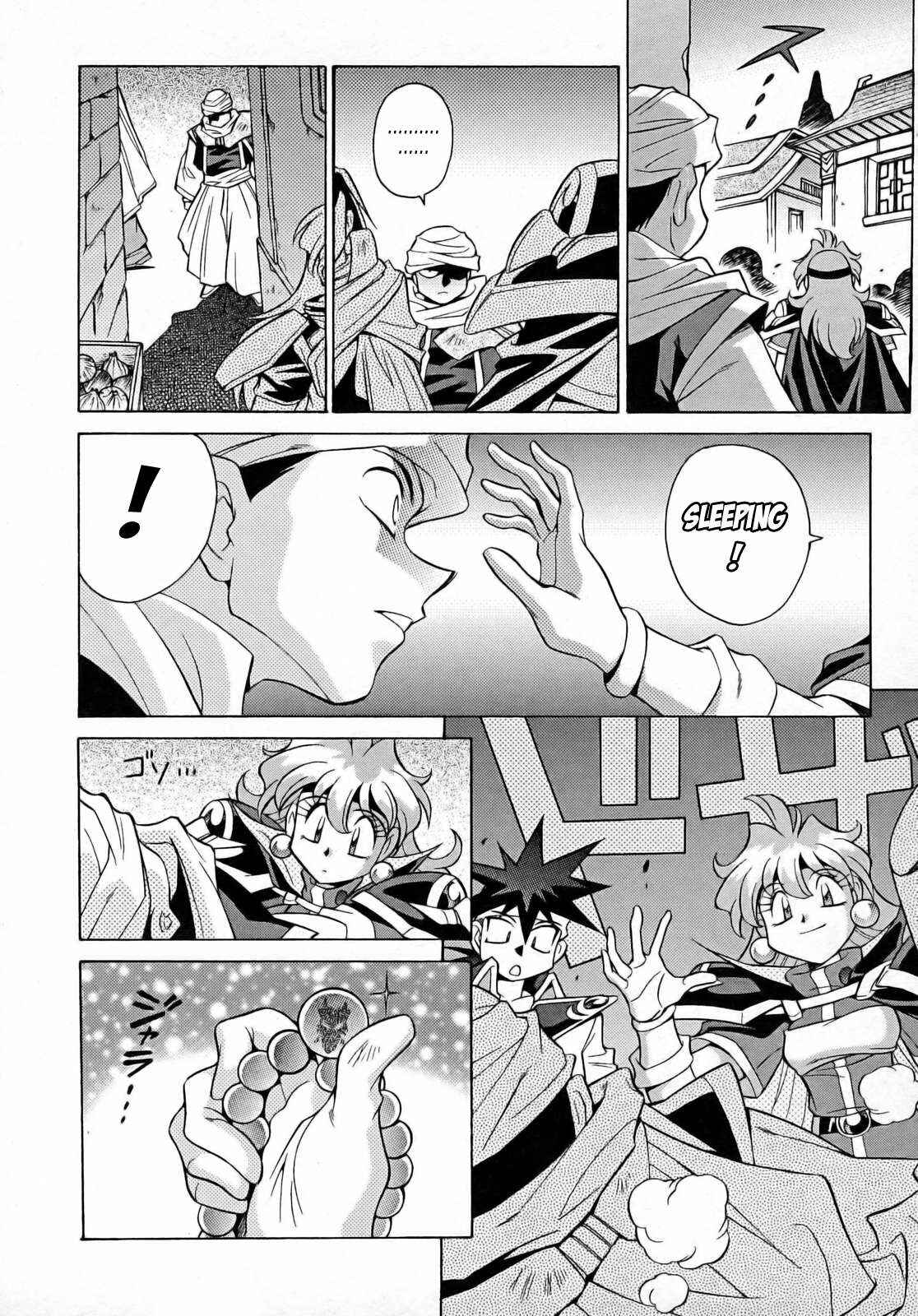 Page 14 Chapter 7 Slayers - Suiryuuou no Kishi