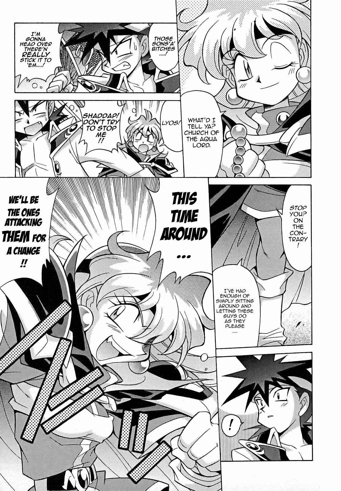 Page 15 Chapter 7 Slayers - Suiryuuou no Kishi
